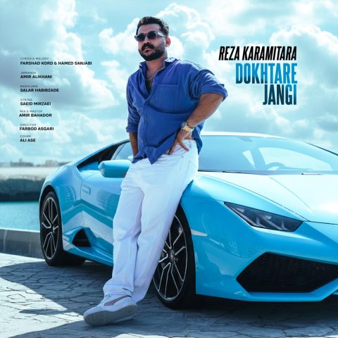 دانلود آهنگ رضا کرمی تارا به نام دختر جنگی دانلود آهنگ رضا کرمی تارا به نام دختر جنگی